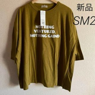 サマンサモスモス(SM2)のSM2 トップス(Tシャツ(半袖/袖なし))