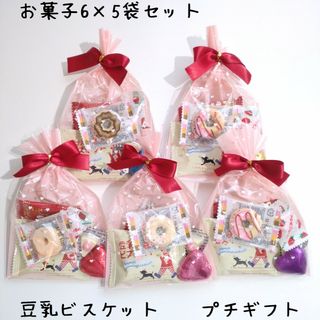 カルディ(KALDI)のNo.75　ホワイトデー　お菓子プチギフト　豆乳ビスケット　たっぷり　5袋セット(菓子/デザート)