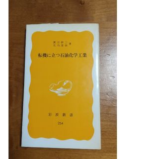 岩波新書(人文/社会)