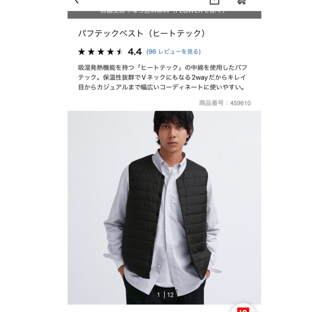 UNIQLO(ユニクロ)のユニクロ　パフテックベスト　ブラック メンズのトップス(ベスト)の商品写真