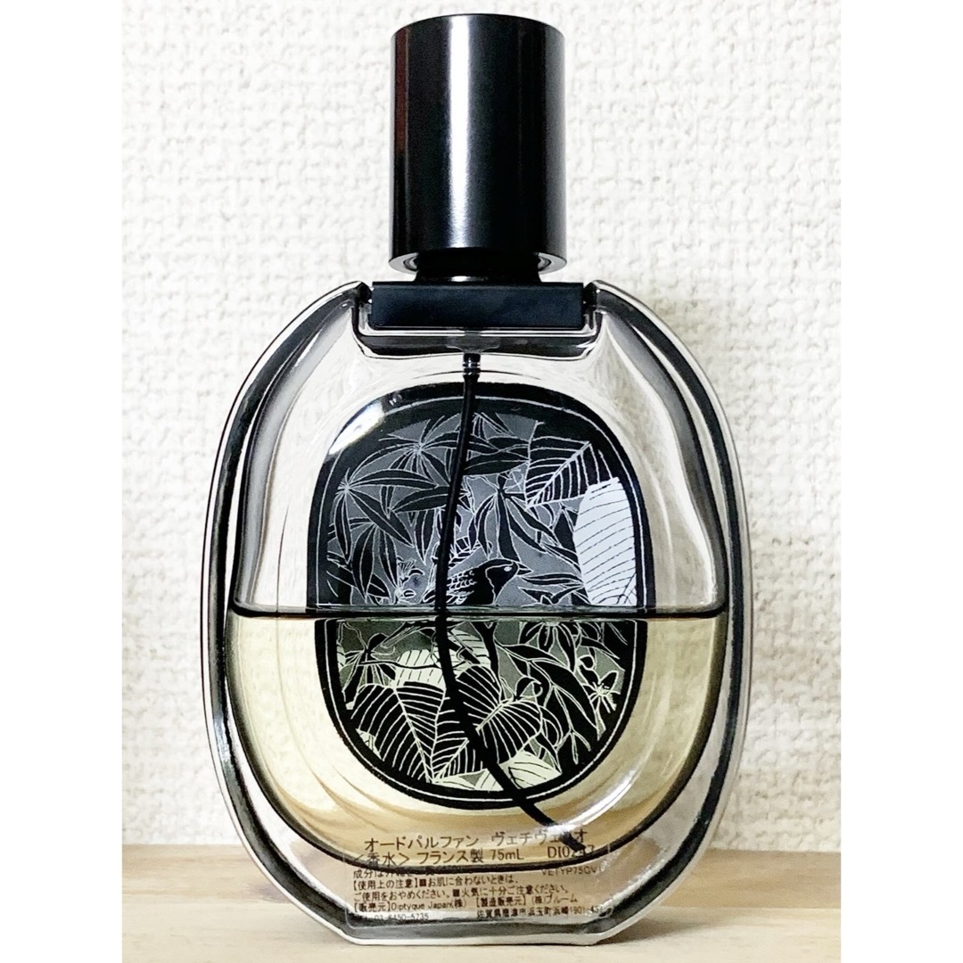 diptyque - ディプティック diptyque ヴェチヴェリオ 75ml EDPの通販