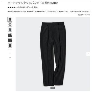 ユニクロ(UNIQLO)のユニクロ　ヒートテックタックパンツ　丈長め　ブラックXL(カジュアルパンツ)