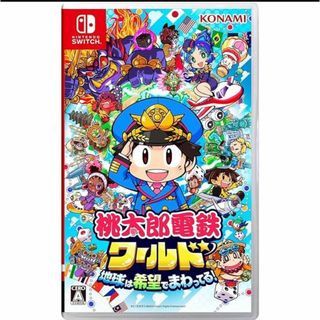 ニンテンドースイッチ(Nintendo Switch)の本日中発送！桃太郎電鉄ワールド ～地球は希望でまわってる！～(家庭用ゲームソフト)