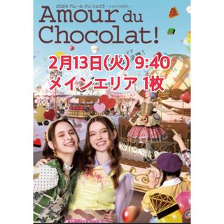 アムールデュショコラ メインエリア 2/13(その他)