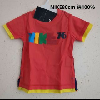 ナイキ(NIKE)のNIKE80cm半袖Tシャツ(Ｔシャツ)