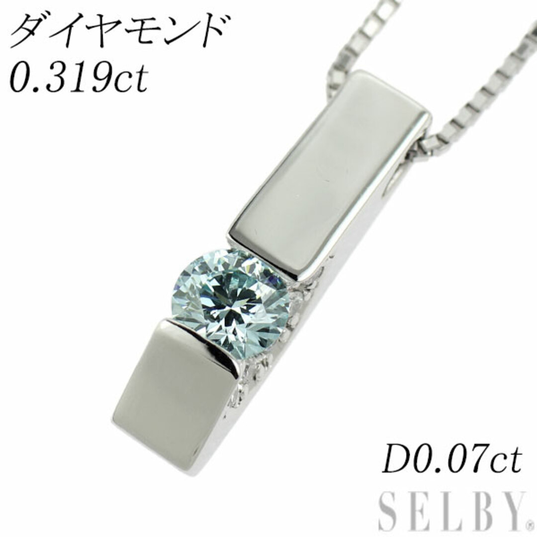 Pt アイスブルーダイヤ ダイヤモンド ペンダントネックレス 0.319ct D0.07ctネックレス