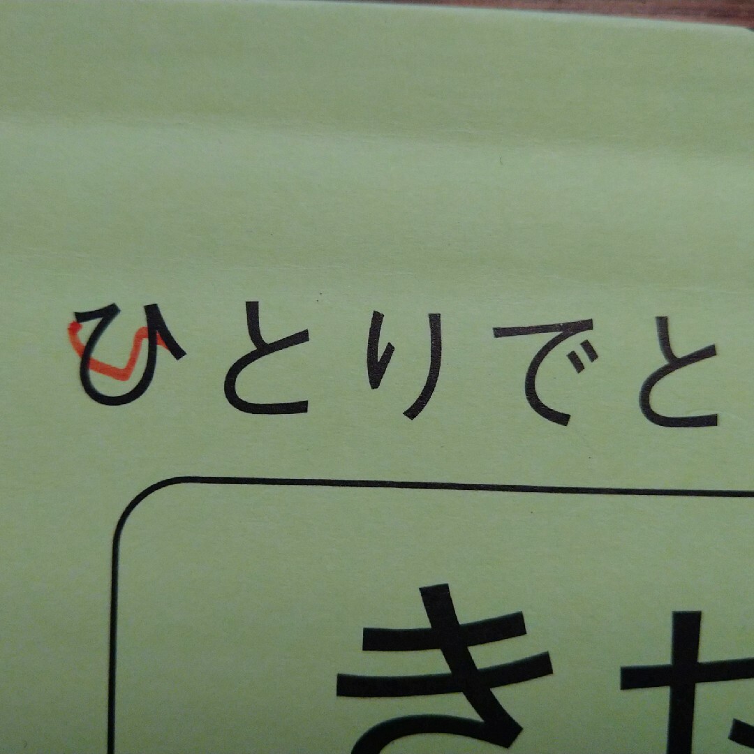 小学校受験の【常識】こぐま会＆わかぎり4点セット エンタメ/ホビーの本(語学/参考書)の商品写真