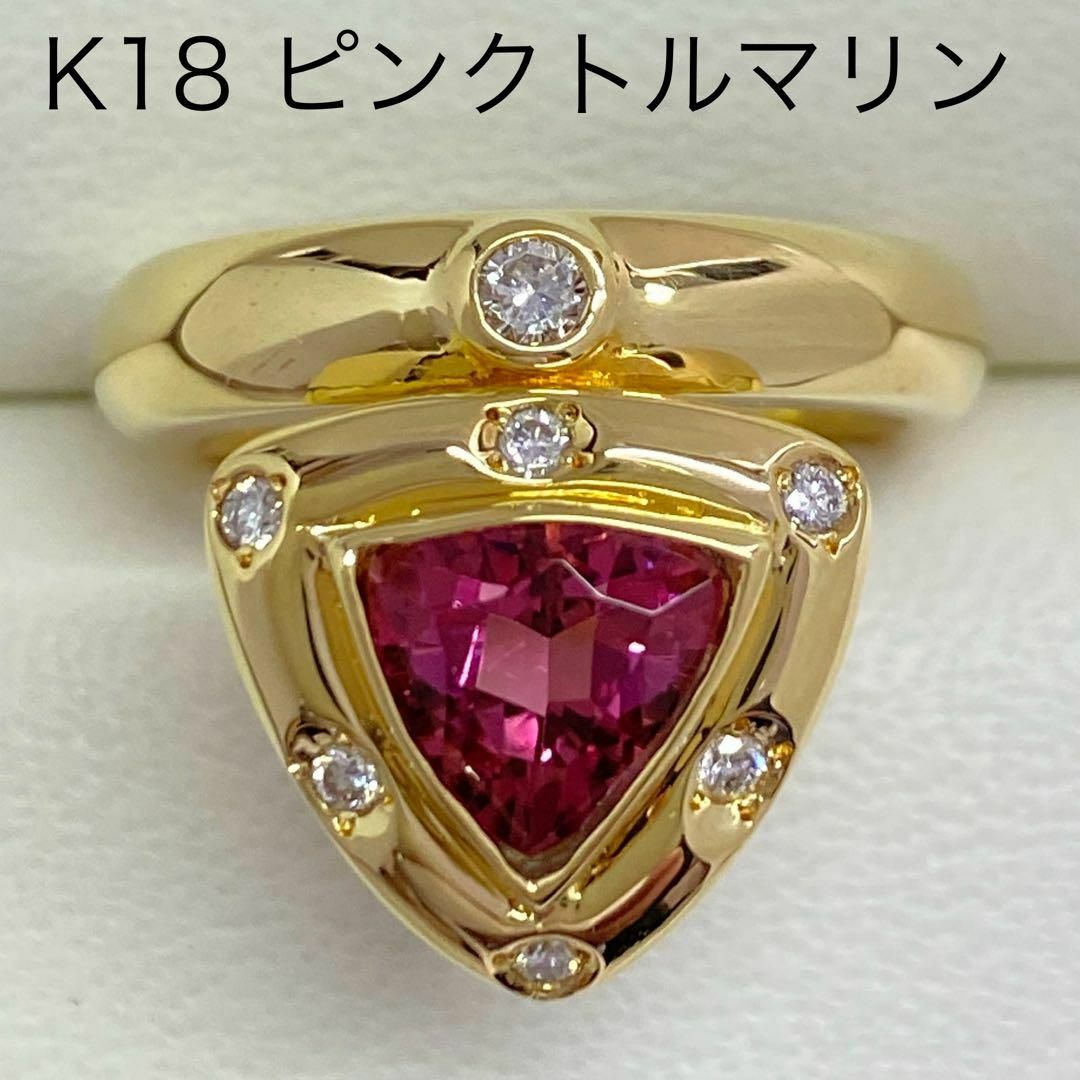 K18 高品質ピンクトルマリンリング 1.28ct サイズ11号 ダイヤモンド 最