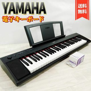 ヤマハ - 【美品】YAMAHA 電子キーボード piaggero ブラック NP-11