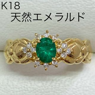 K18　天然エメラルドリング　E0.29ct　サイズ12.5号　ダイヤモンド入り(リング(指輪))