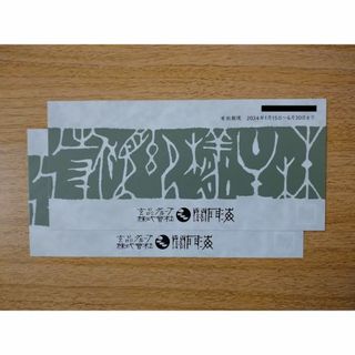 関門海 玄品ふぐ 株主優待券 4,000円分(レストラン/食事券)