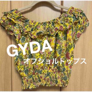 ジェイダ(GYDA)のGYDA オフショルトップス　花柄　イエロー(シャツ/ブラウス(半袖/袖なし))