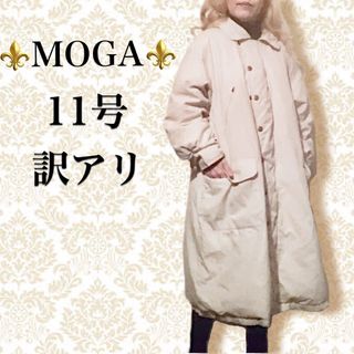 MOGA - 【訳あり】モガ＊ロング.ダウンコート フード付き＊11号 オーバーサイズ