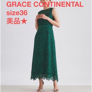 グレースコンチネンタル(GRACE CONTINENTAL)のグレースコンチネンタル　ドレス　La notte  36  ★超美品★(ロングワンピース/マキシワンピース)