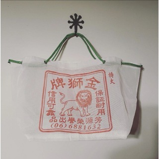 台湾　漁師網　金獅牌　エコバッグ　メッシュバッグ(かごバッグ/ストローバッグ)