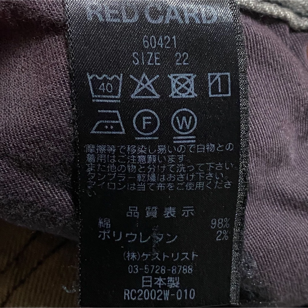 RED CARD(レッドカード)のレッドカード 60421 Liberty ストレート グレー ストレッチ レディースのパンツ(デニム/ジーンズ)の商品写真