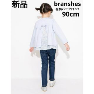 ブランシェス(Branshes)のおまり様専用　branshes 花柄バックシャン長袖Tシャツ90cm ブルー(Tシャツ/カットソー)