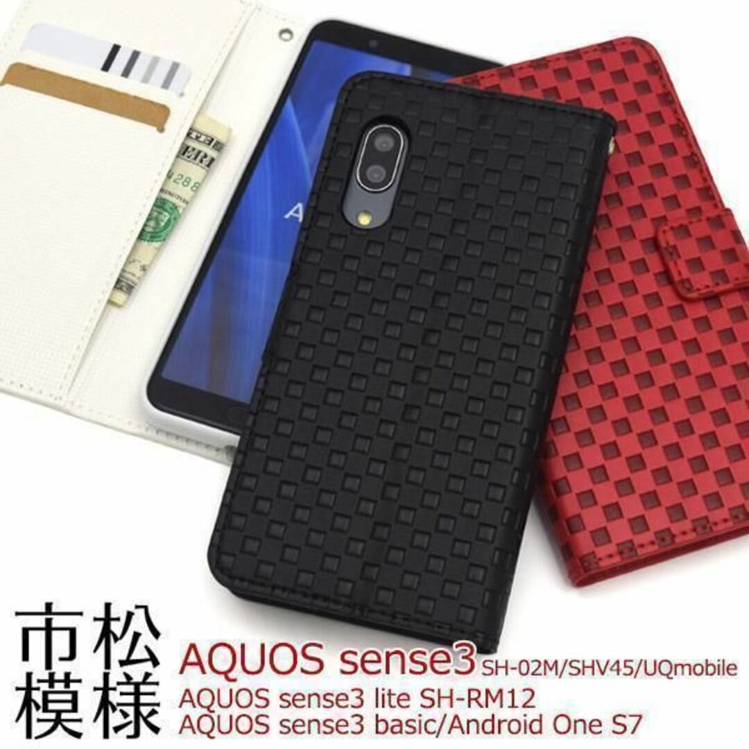 AQUOS sense3/Android One S7 チェック手帳型ケース スマホ/家電/カメラのスマホアクセサリー(Androidケース)の商品写真