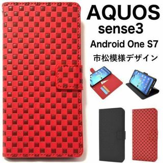 AQUOS sense3/Android One S7 チェック手帳型ケース(Androidケース)