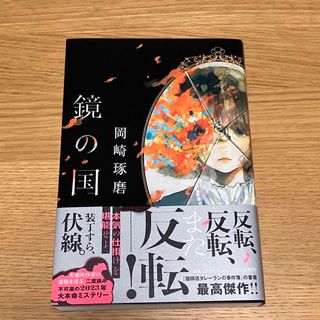 中古】 ボスの愛人/ハーパーコリンズ・ジャパン/キャサリン・ガーベラ ...