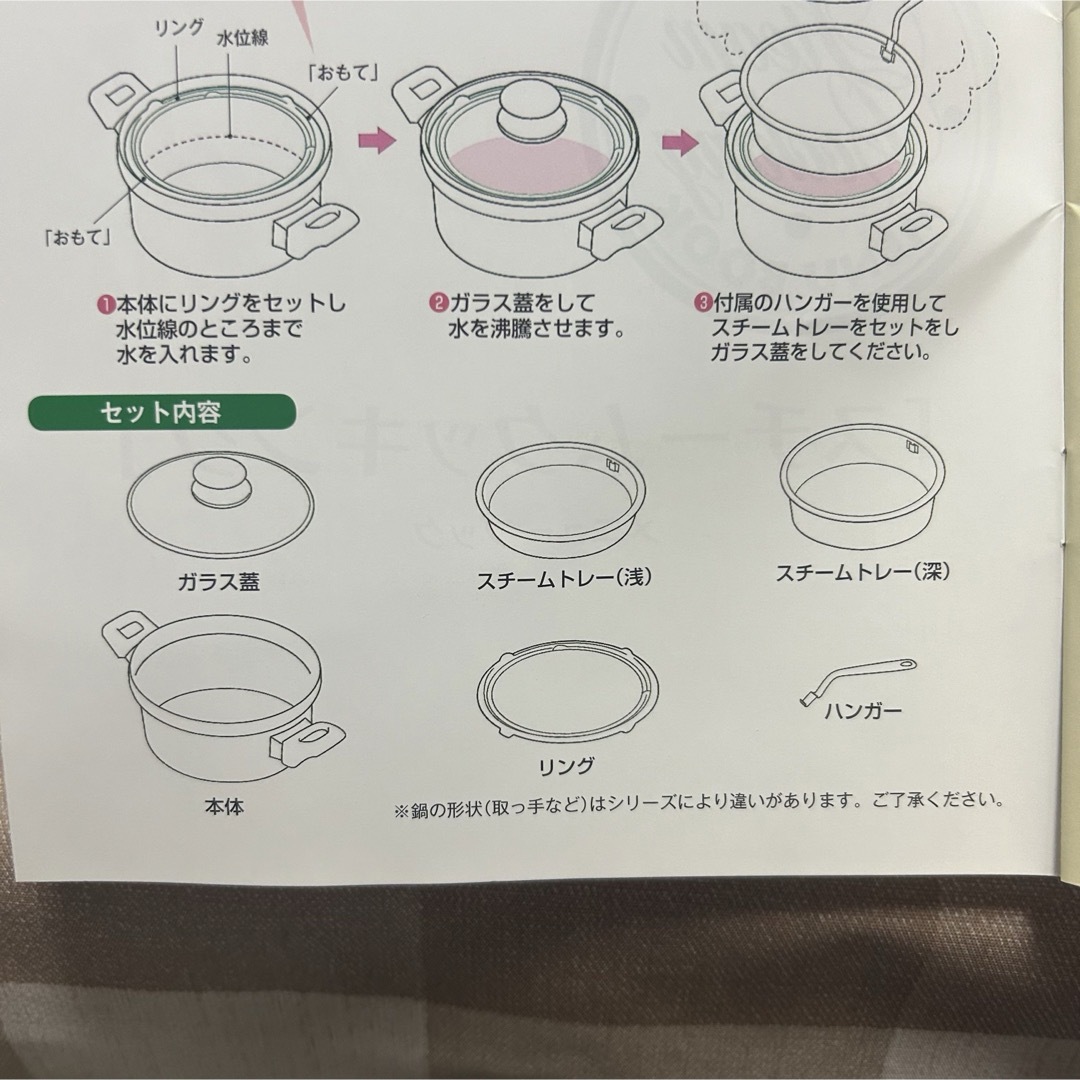 MFG不思議な蒸気鍋(スーパーラジエントクッキングヒーター専用鍋)/MFG