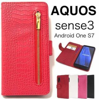 AQUOS sense3 / Android One S7 クロコ 手帳型ケース(Androidケース)