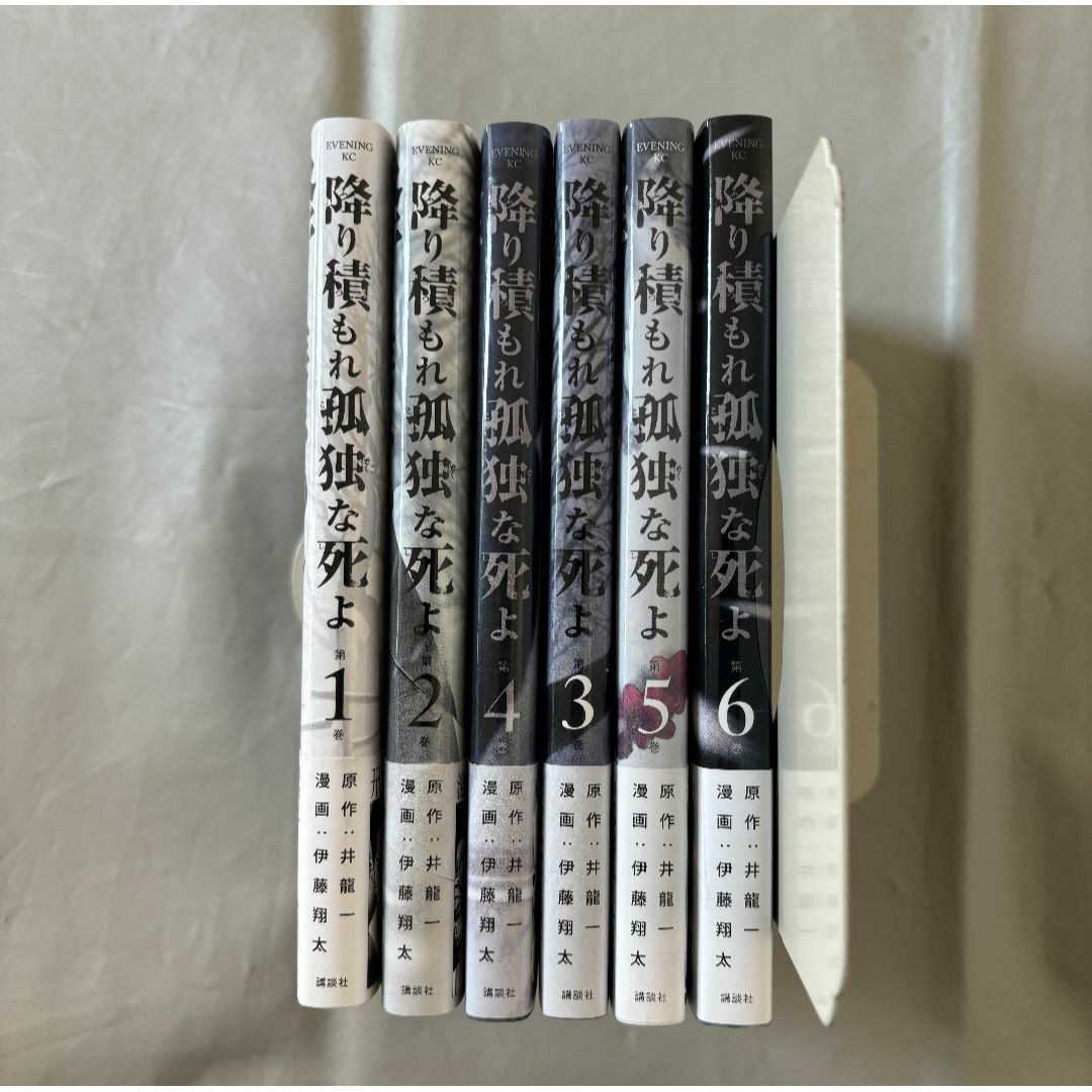 降り積もれ孤独な死よ 1~6巻セットの通販 by ひろみちん's shop 降り積もれ孤独な死よ 1~6巻セットの通販 by ひろみちん's shop