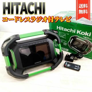 ハイコーキ(ハイコーキ)の【良品】HiKOKI 18V コードレスラジオ付テレビ UR18DSML 充電式(テレビ)