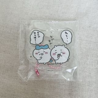 ちいかわ なんかおいしーネ！アクスタにもなるアクキーinカプセル(キャラクターグッズ)