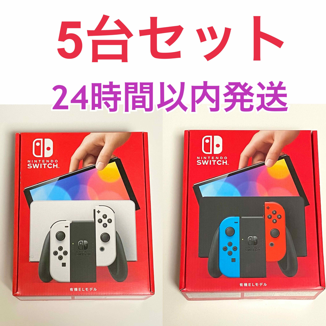 Nintendo Switch - Nintendo Switch スイッチ本体 有機ELホワイト ...