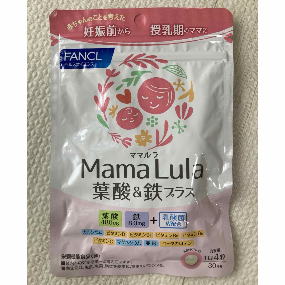 FANCL(ファンケル)のファンケル Mama Lula 葉酸＆鉄プラス(120粒入) 食品/飲料/酒の健康食品(ビタミン)の商品写真