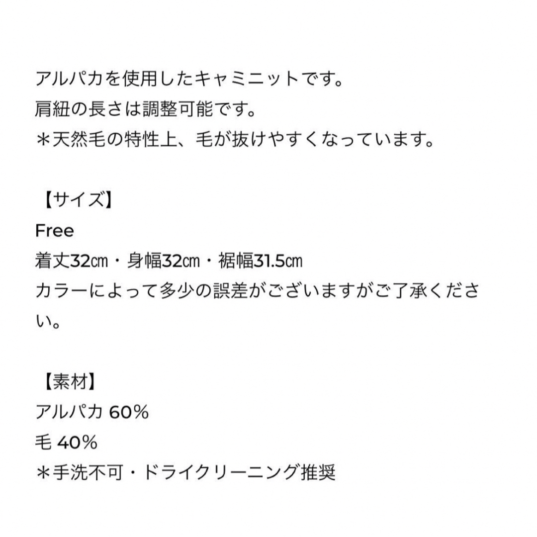 SHISHIKUI ニットキャミソール　百々千晴 レディースのトップス(ニット/セーター)の商品写真