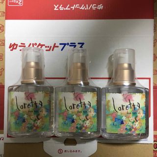 ロレッタ(Loretta)のロレッタベースケアオイル3本セット(トリートメント)