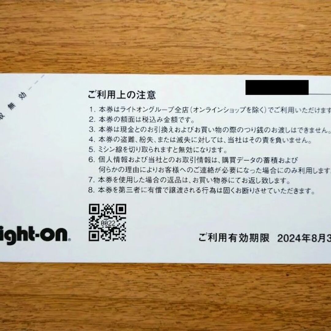 【Right-on】ライトオン 株主優待券3,000円分 チケットの優待券/割引券(ショッピング)の商品写真