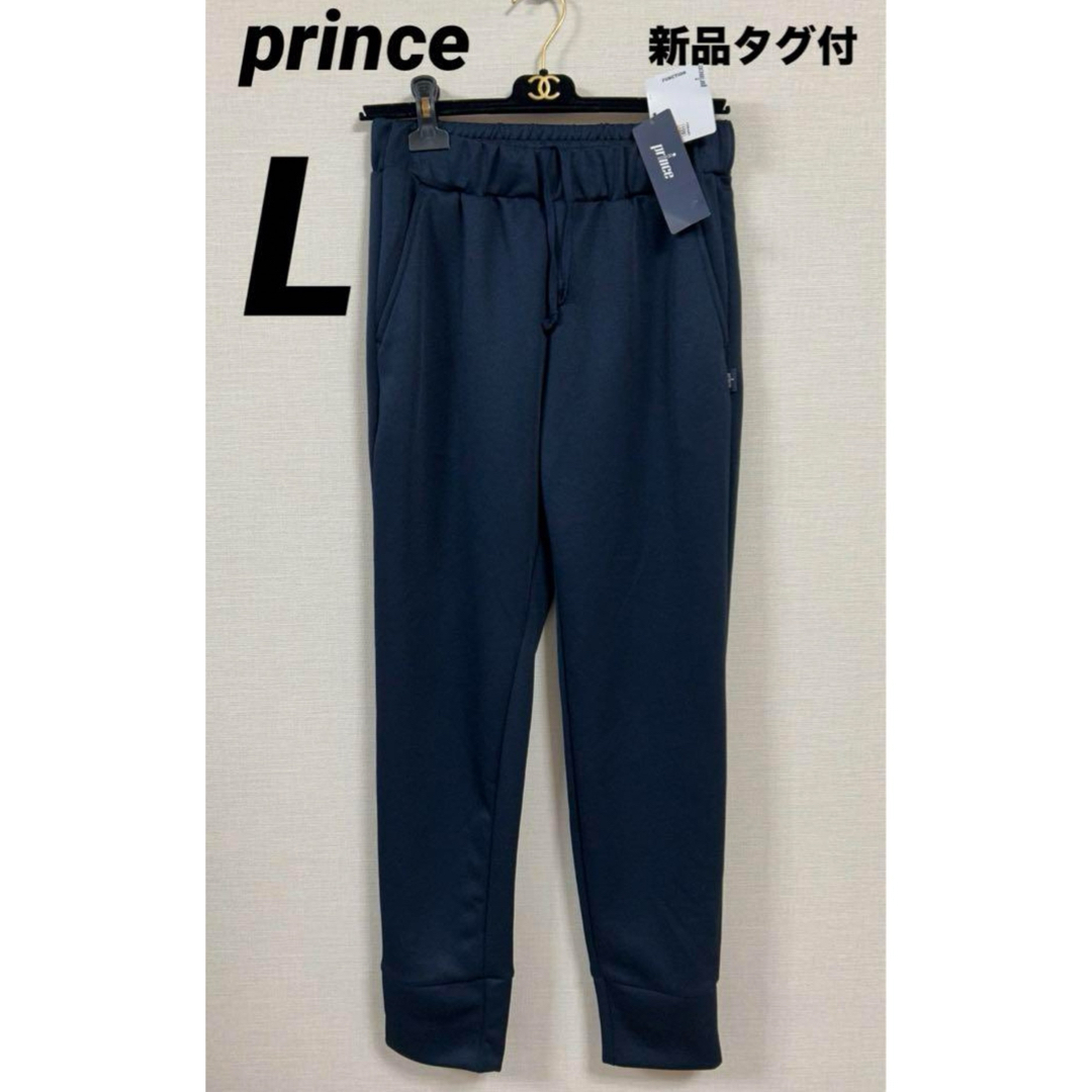 Prince(プリンス)の☆新品タグ付☆ prince プリンス  スウェットパンツ　ネイビー　Lサイズ スポーツ/アウトドアのテニス(ウェア)の商品写真