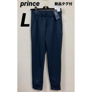 Prince - ☆新品タグ付☆ prince プリンス  スウェットパンツ　ネイビー　Lサイズ