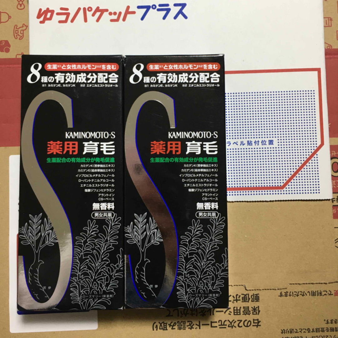 加美乃素(カミノモト)の薬用：加美乃素S－Ⅱ (N) 180ml 医薬品部外品 2箱 コスメ/美容のヘアケア/スタイリング(ヘアケア)の商品写真