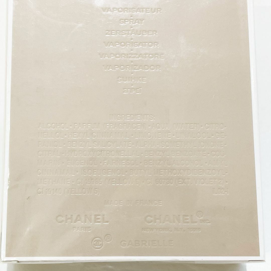 CHANEL(シャネル)の新品未開封 ガブリエル シャネル オードパルファム 100ml 香水 コスメ/美容の香水(香水(女性用))の商品写真