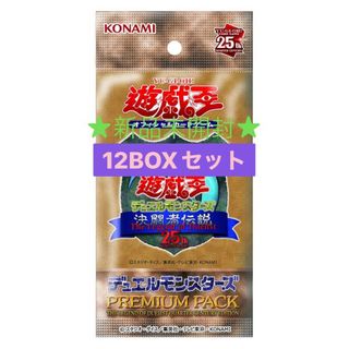 遊戯王OCG PREMIUM PACK -決闘者伝説 　12box(Box/デッキ/パック)