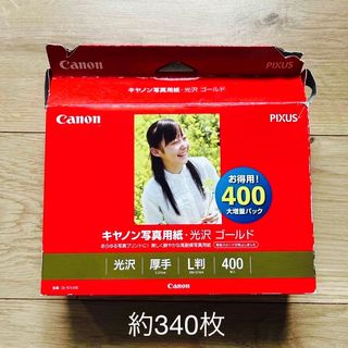 キヤノン(Canon)のCanon 写真用紙 光沢 ゴールド L判 GL-101L400 ※約340枚(その他)