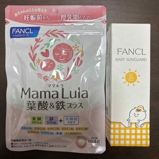 ファンケル(FANCL)の【FANCL】Mama Lula 葉酸&鉄プラス➕BABY SUNGUARD(その他)