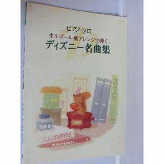 楽譜】クラリネットで吹きたい超定番曲あつめました 保存版 演奏