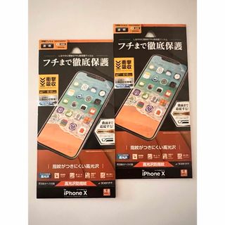 iPhoneX 保護フィルム　2点(保護フィルム)