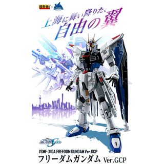 WF2021予約抽選 超像可動「ジョナサン・ジョースター スワロフスキー限定版」