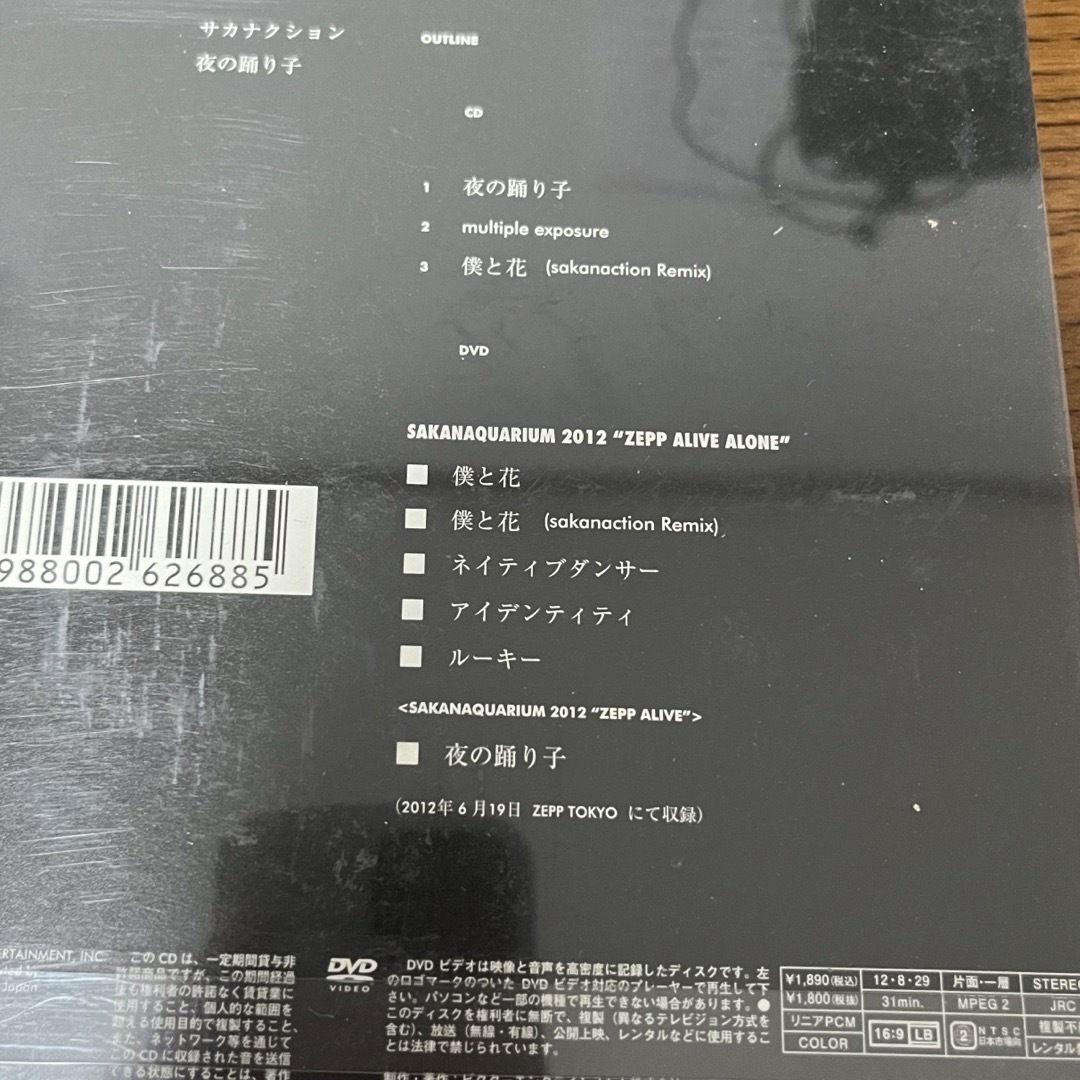 サカナクション CD 2枚組の通販 by 断捨離ショップ|ラクマ サカナクション CD 2枚組の通販 by 断捨離ショップ|ラクマ