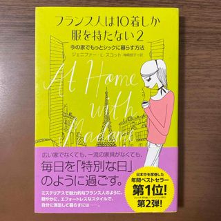 一号室のないホテル―ある姉妹の挫折と破滅の記録 (1983年)本