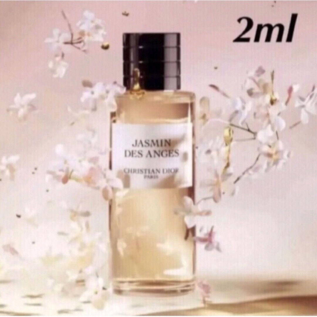 Dior(ディオール)の新品未使用　dior メゾン  ジャスミン デ ザンジュ 香水　サンプル コスメ/美容の香水(ユニセックス)の商品写真