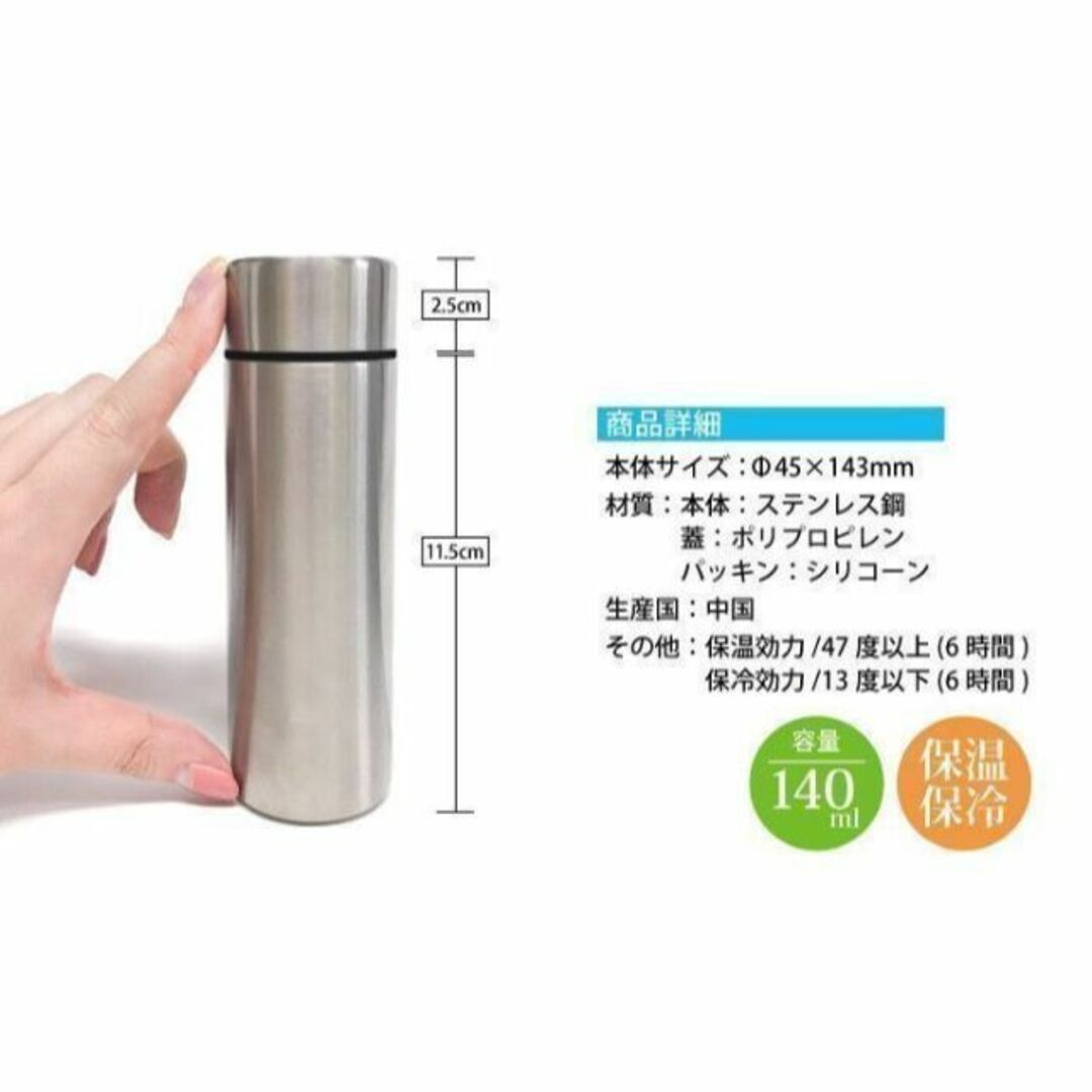 【イエローフラワー色】ミニステンレスマグボトル　140ml　ミニ水筒　ボトル インテリア/住まい/日用品の日用品/生活雑貨/旅行(日用品/生活雑貨)の商品写真