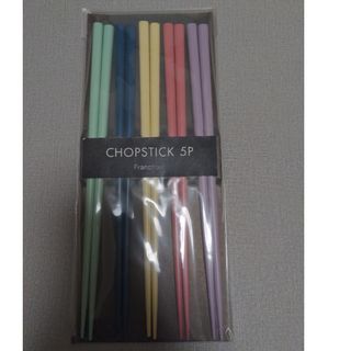 フランフラン(Francfranc)のFrancfranc CHOPSTICK 5P(カトラリー/箸)