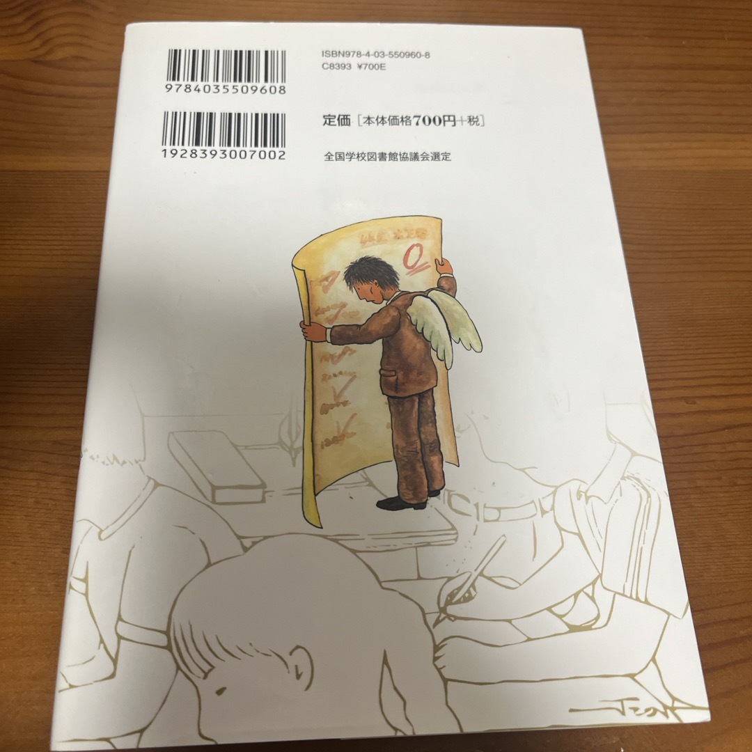 びりっかすの神さま エンタメ/ホビーの本(絵本/児童書)の商品写真